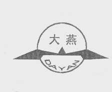大燕