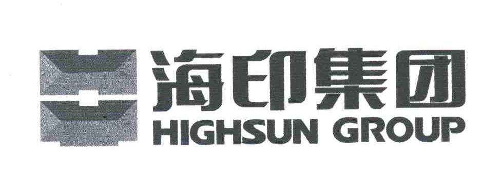 海印集团;HIGHSUN GROUP
