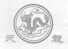 天龙