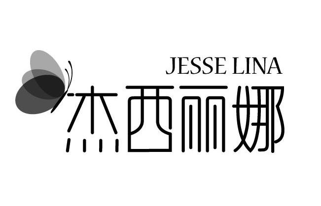 杰西丽娜 JESSELINA