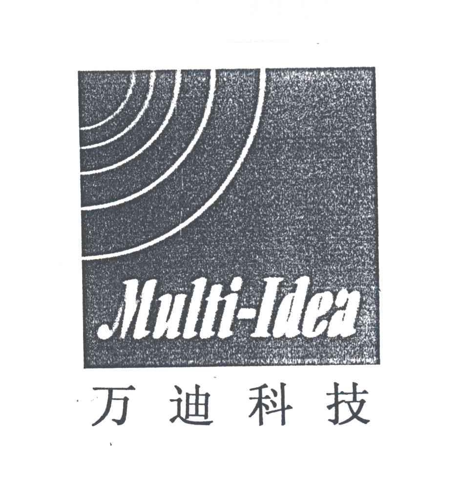 万迪;MULTI IDEA