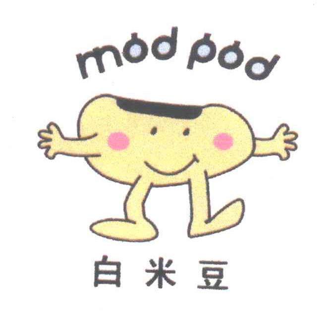 白米豆;MOD POD