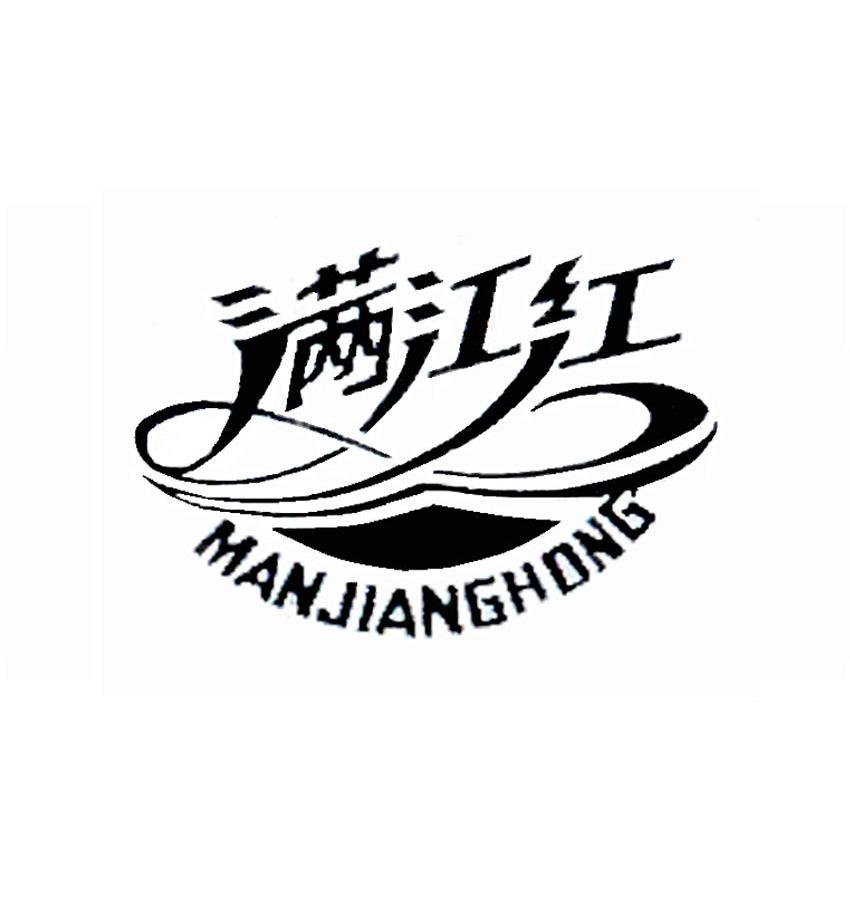 满江红