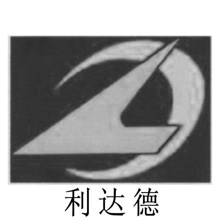 利达德 L