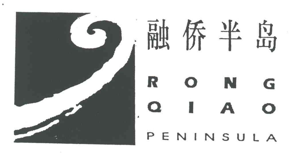 融侨半岛;RONG QIAO PENINSULA