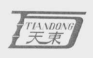 天东