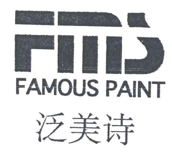 FMS;FAMOUS PAINT;泛美诗