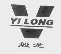 毅龙