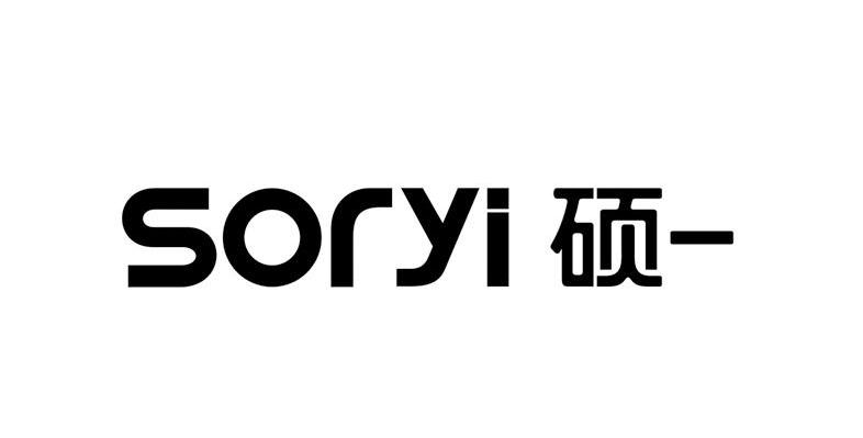 硕一 SORYI