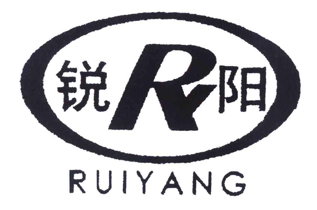 锐阳 RY