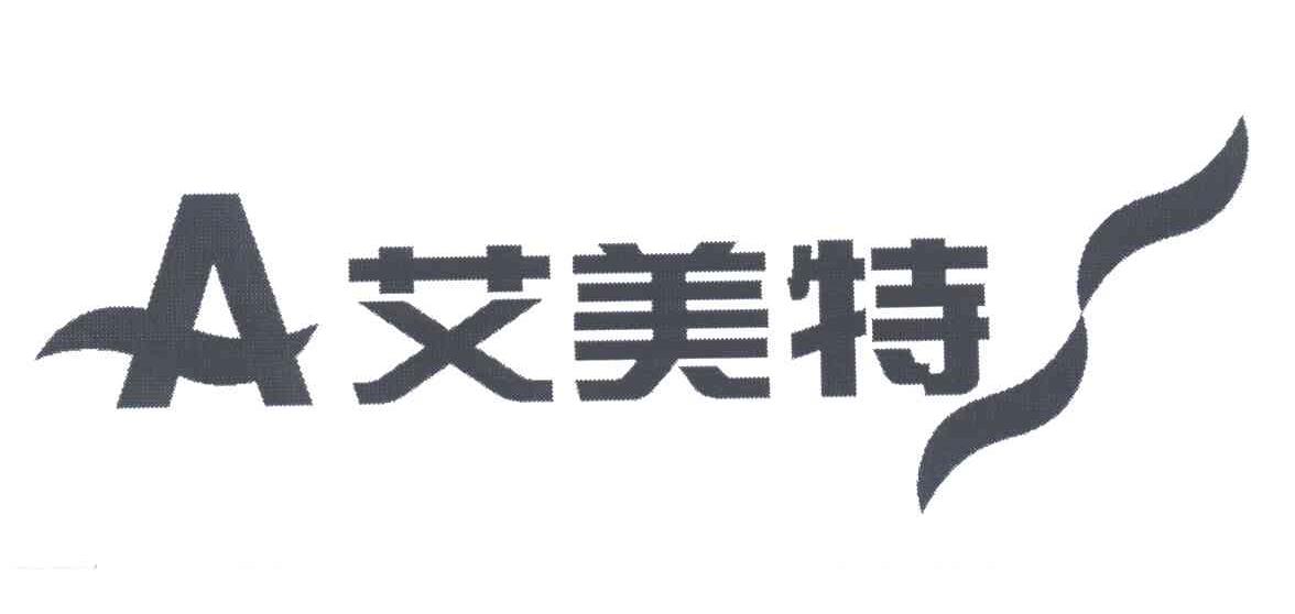 艾美特;A