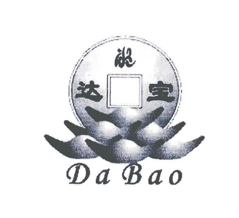 达宝
