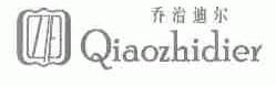 乔治迪尔
