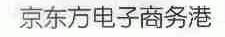 京东方