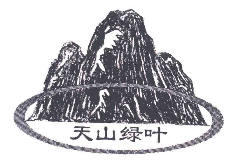 天山绿叶