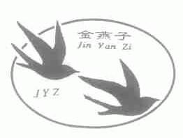 金燕子;JYZ