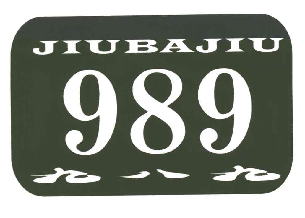 九八九;JIU BA JIU;989