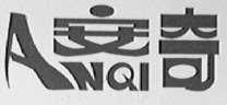 安奇