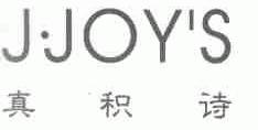 真积诗;J.JOY'S