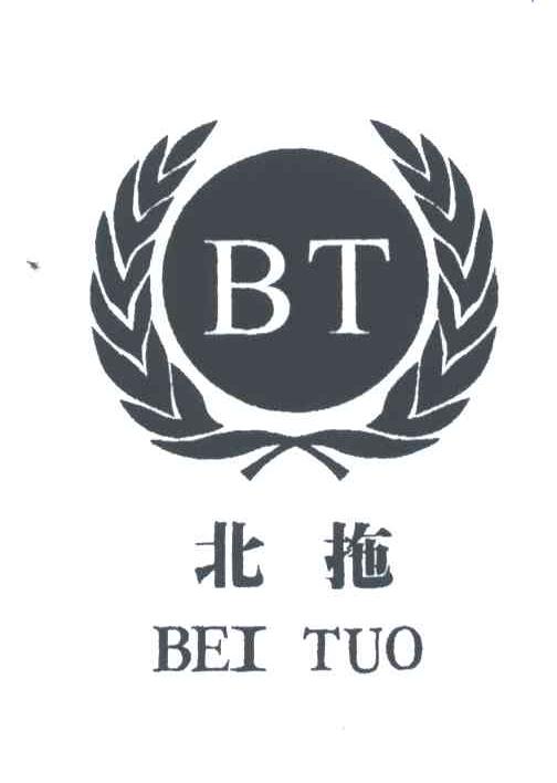 北拖;BEI TUO;BT