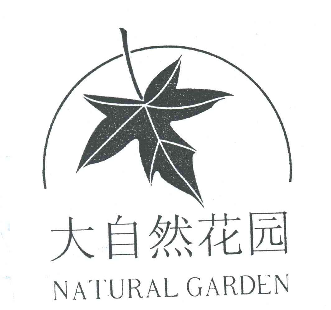 大自然;NATURAL