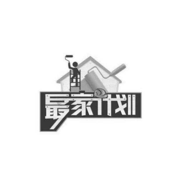 最家计划