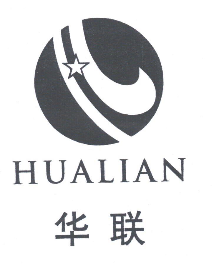 华联