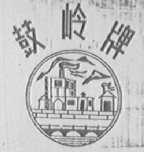 鼓岭