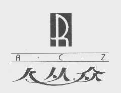 人从众   RCZ