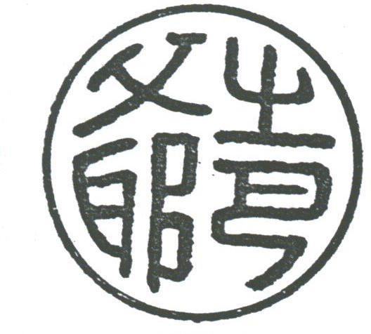 土巴爷