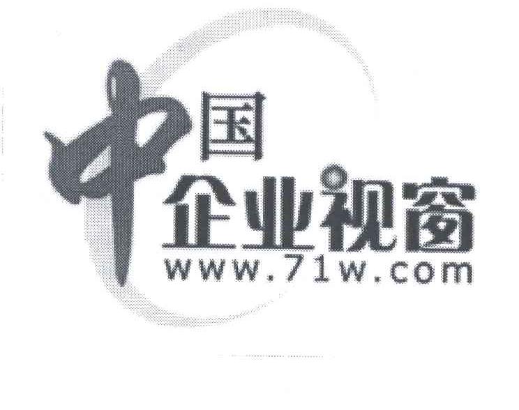 中国企业视窗;WWW.71W.COM