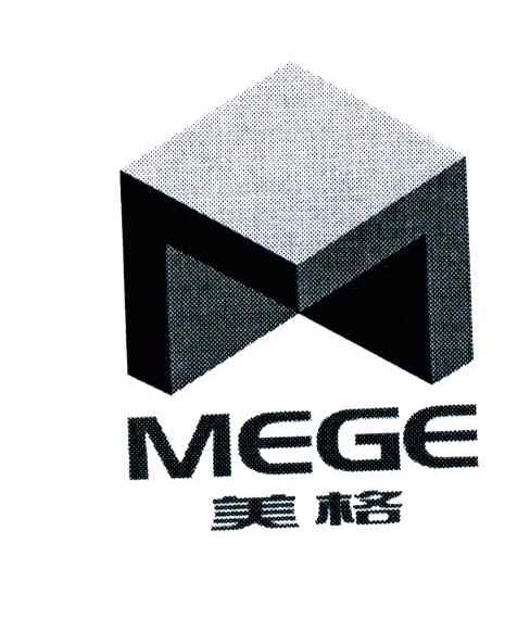美格;MEGE