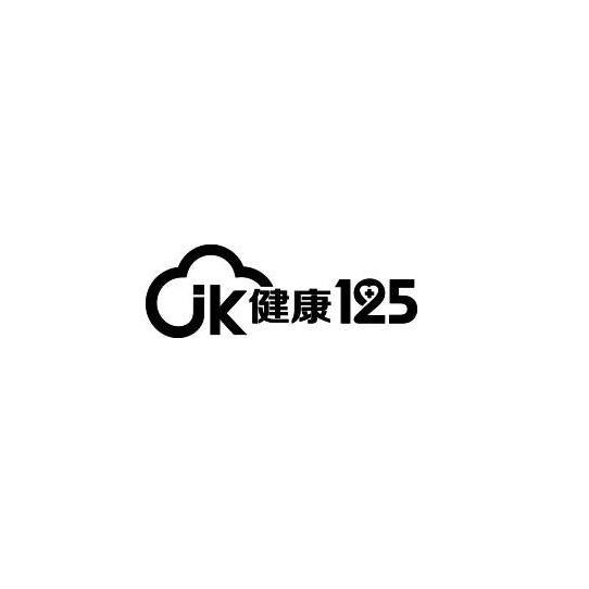 JK 健康 125