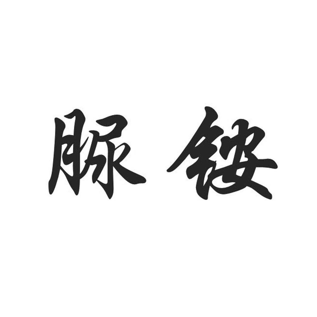 脲铵