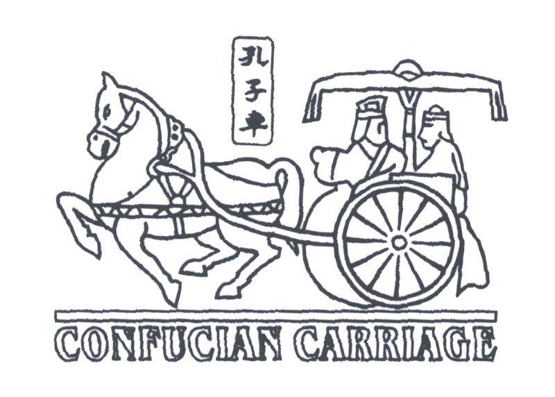 孔子车;CONFUCIAN CARRIAGE