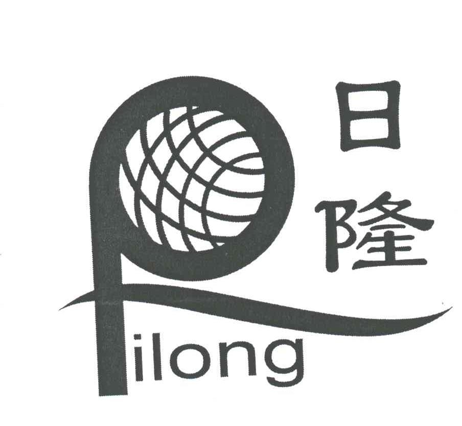 日隆