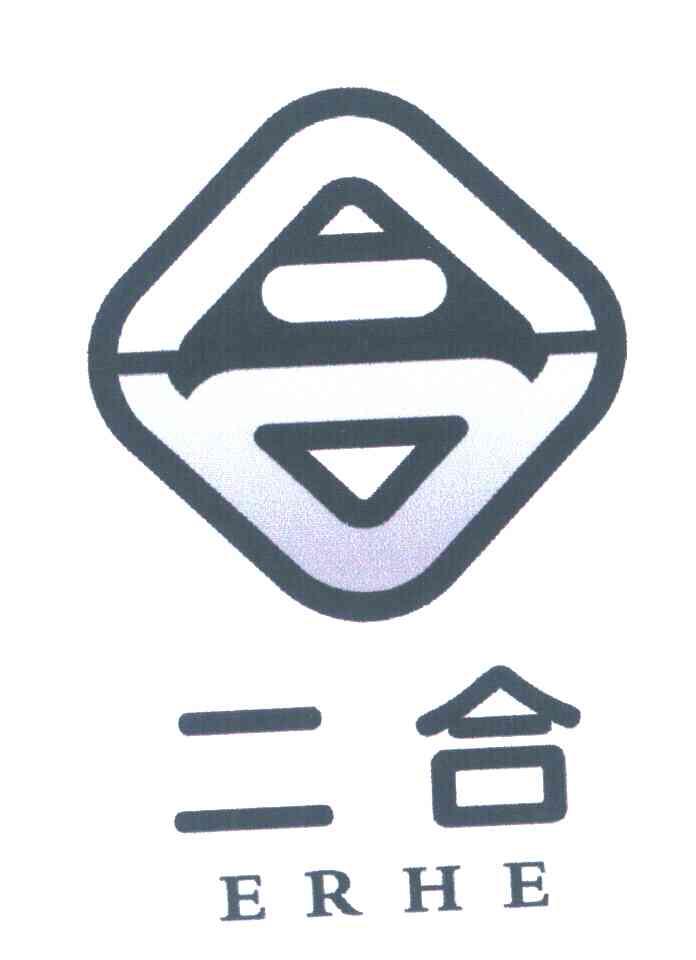 二合