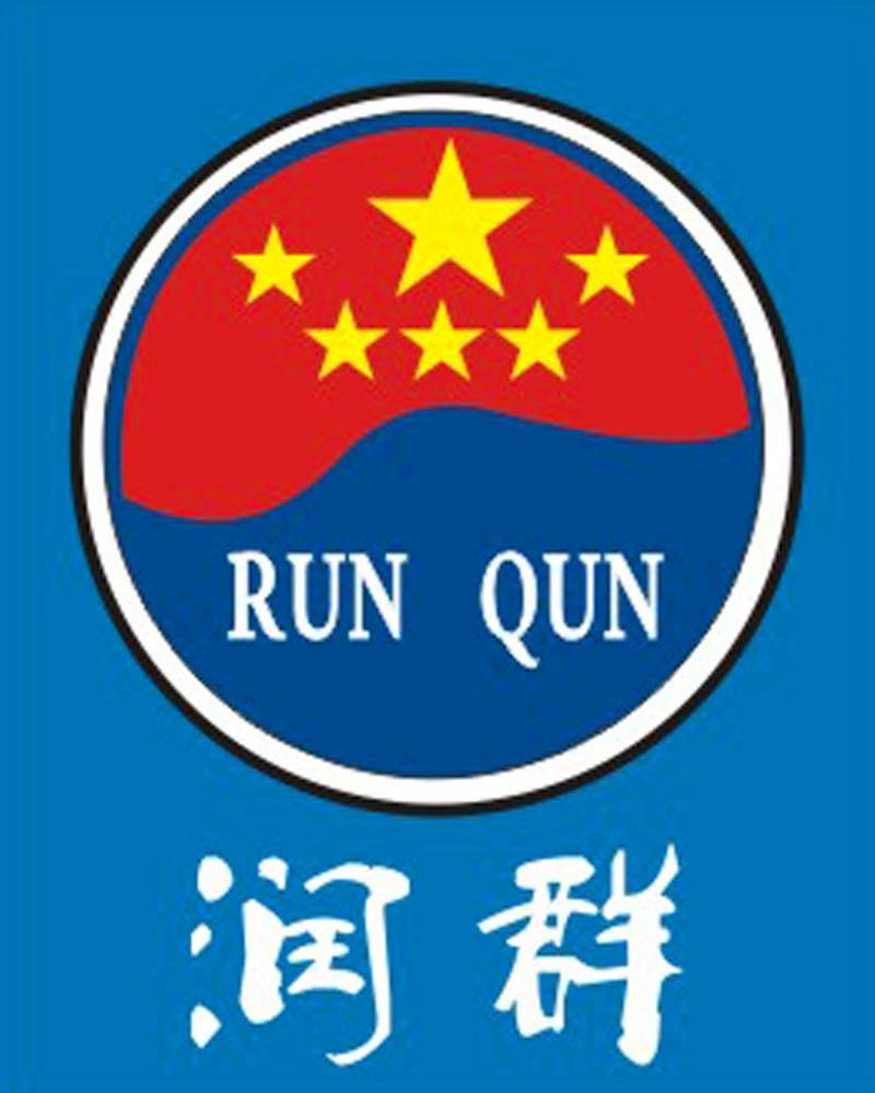 润群