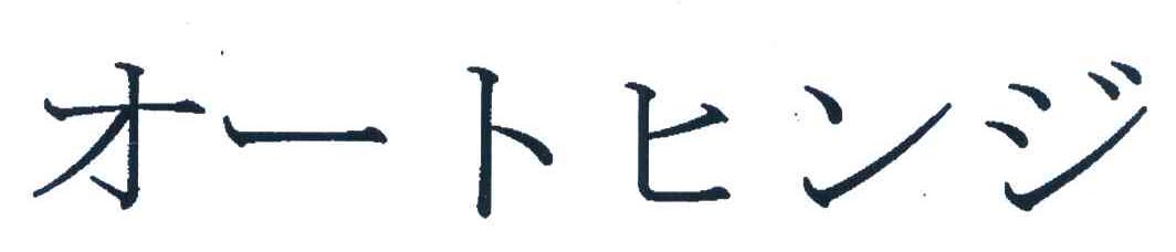 图形