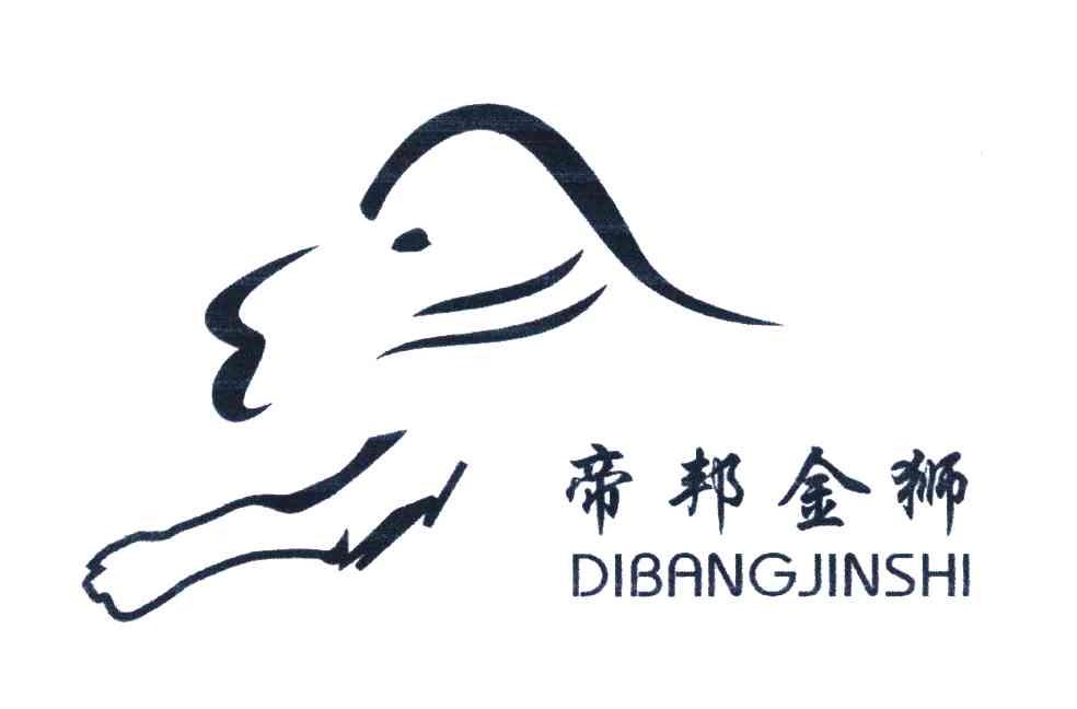 帝邦金狮