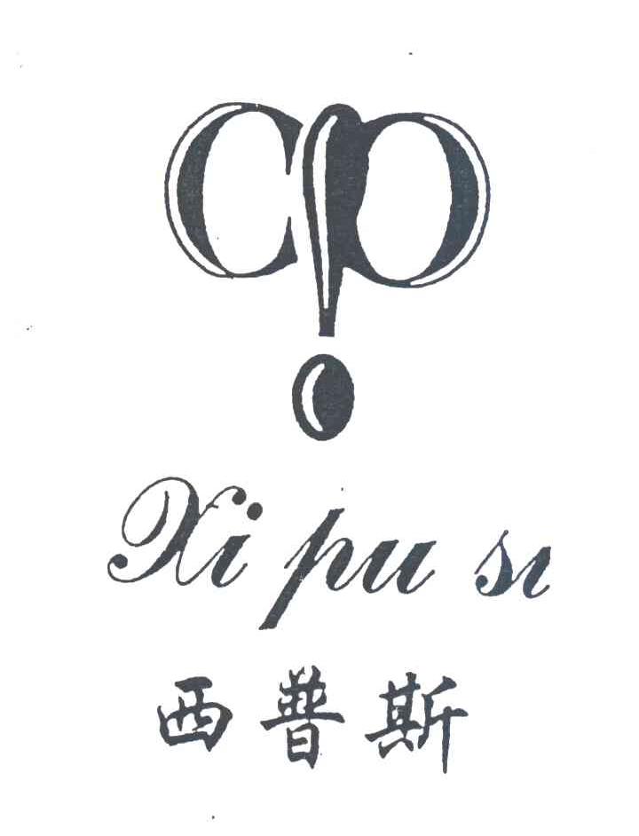 西普斯
