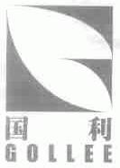 国利;GOLLEE