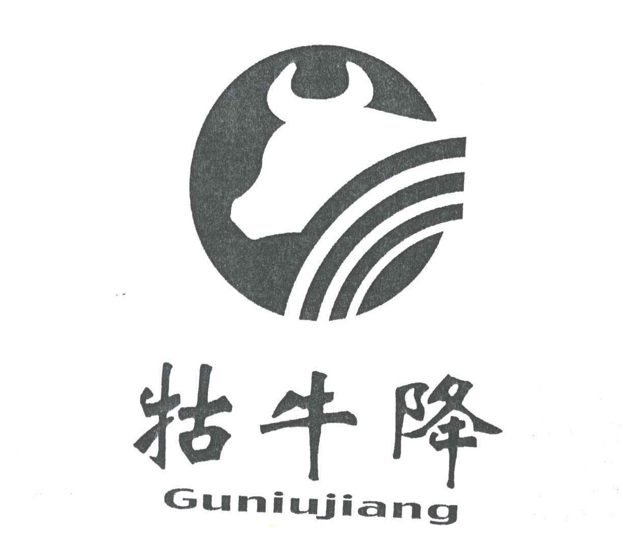 牯牛降