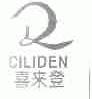 喜来登;CILIDEN