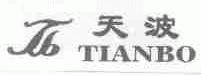 天波
