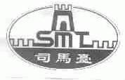 司马台;SMT
