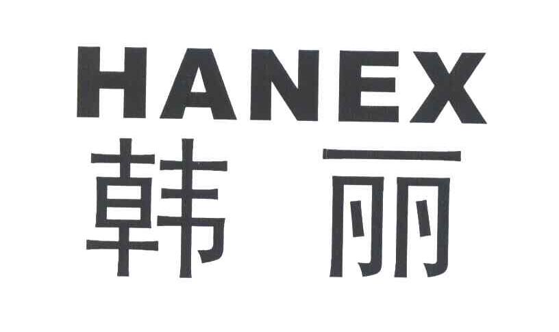 韩丽 HANEX