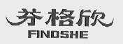 芬格欣;FINDSHE