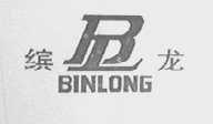 缤龙