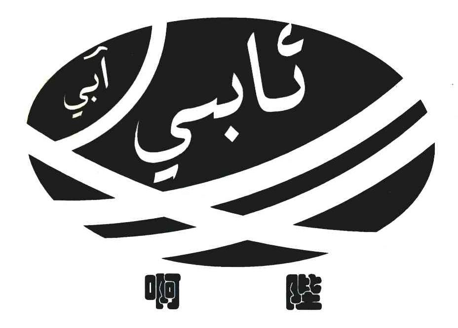 啊陛